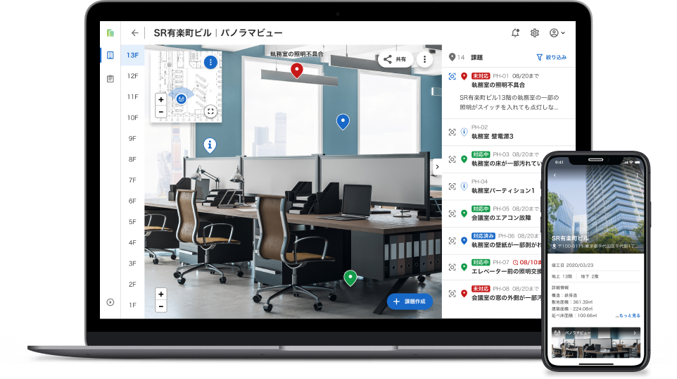 センシンロボティクス、施設管理の業務効率化を実現する クラウドアプリケーション『Property Hub』の10社限定無料トライアル提供を開始