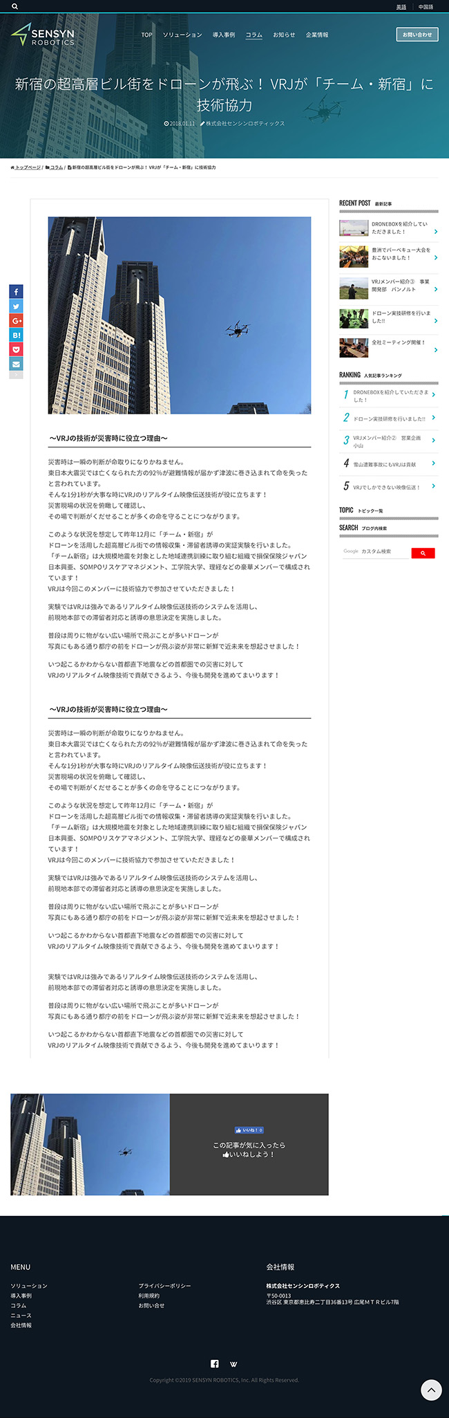 ブログ購読のお申込み