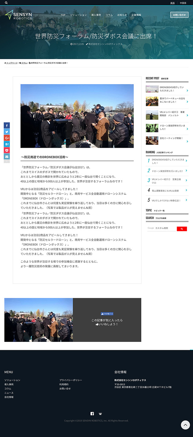 ブログ購読のお申込み