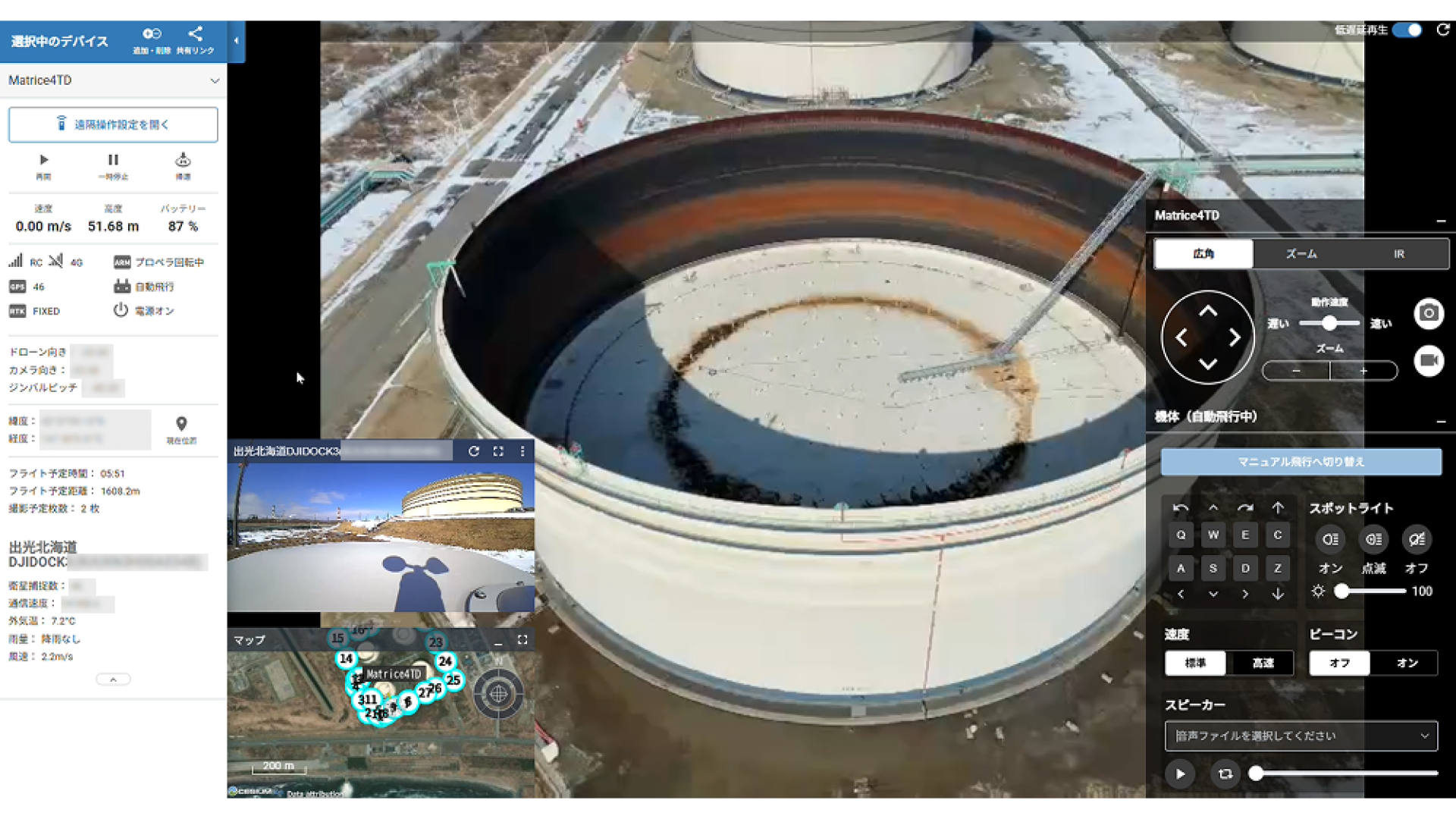 出光興産株式会社 北海道製油所様｜製油所における遠隔点検・データ管理を実現
