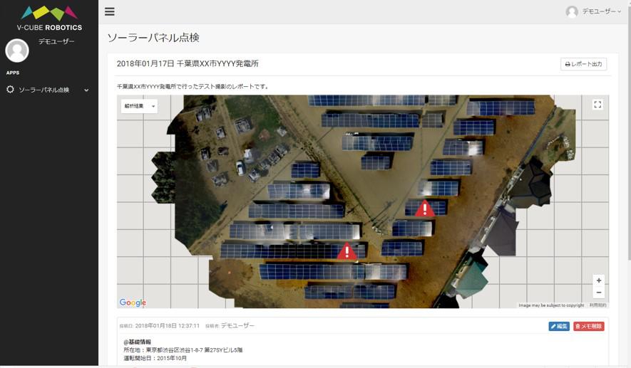 太陽光発電施設点検パッケージ「SOLAR CHECK」サービス提供開始